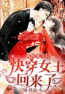 After Clearing the Level, the Queen of Fast Travel is Back