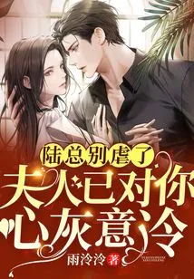 Mr. Lu, Please Stop Being Abusive. Madam is Already Disheartened by You