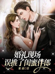 At the Wedding, I Mistakenly Recommended My Best Friend as the Best Man!