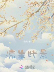 This Scene in Liangsheng