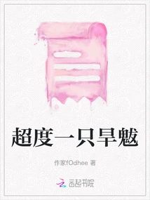 Save a Drought Demon