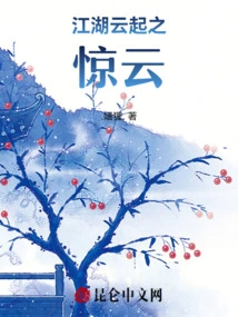 Shocking Clouds Rising from the Rivers and Lakes