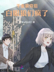 After the Daughter Pretended to Be Poor, the White-eyed Wolves Went Crazy