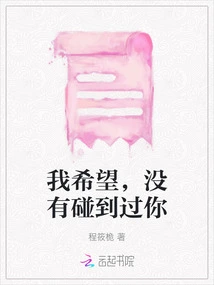 I Hope I Haven't Met You