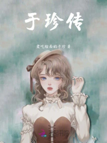 Yu Zhenchuan