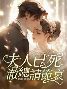 My Wife is Dead, Mr. Che, Please Express My Condolences