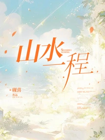 A Journey of Mountains and Rivers