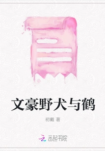 Bungou Stray Dog ​​and Crane