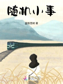 Random Little Things