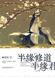 Half Destined to Practice Taoism, Half Destined to Be a King