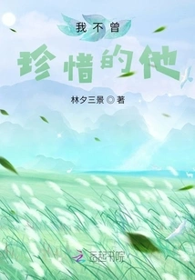 I Never Cherished Him