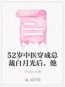 After the 52-year-old Traditional Chinese Medicine Doctor Transformed into Ceo Bai Yueguang, He