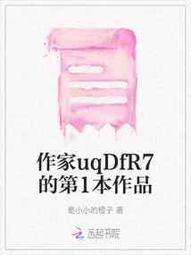The First Work of Author Uqdfr7