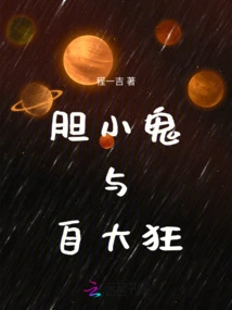 Cowards and Megalomaniacs