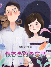 Stories Mixed with Flower Language