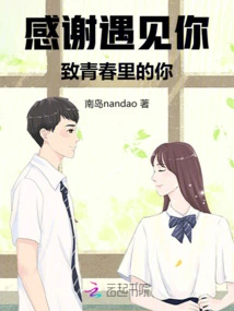 Thank You for Meeting You. to You in Youth