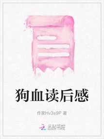 Thoughts after Reading Dog Blood