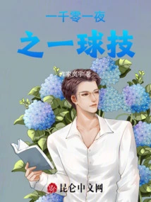 One Thousand and One Nights Skills