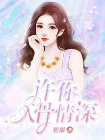 I Wish You Deep Love