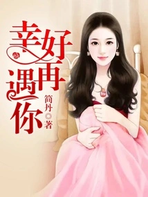 Lucky to Meet You Again