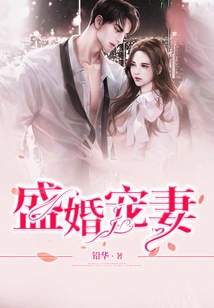 Marriage and Pampering Wife