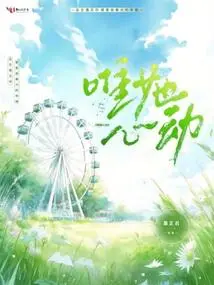 Only Her Heart Moves