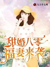 Sweet Marriage 80: a Lucky Wife is Coming!