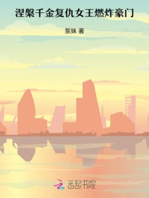 Nirvana's Daughter: the Queen of Revenge Explodes the Rich Family