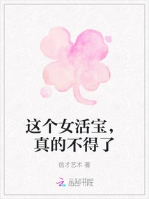 This Female Treasure is Really Amazing