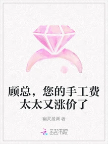 Mr. Gu, Your Crafting Fee Has Increased Again