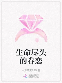 Love at the End of Life