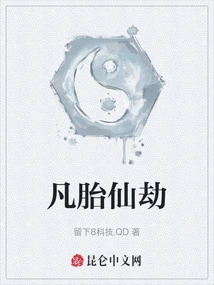 Mortal Immortal Tribulation