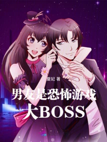 My Boyfriend is the Big Boss of a Horror Game