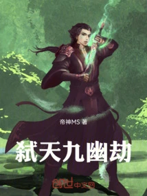 The Heaven-killing Nine Netherworld Tribulation