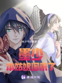 Mr. Mo, This Girl is Back!