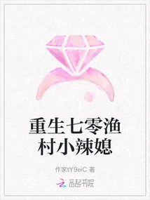 Rebirth of the Hot Daughter-in-law in Q0 Fishing Village