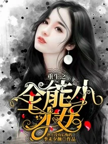 Reborn Almighty Little Talented Girl