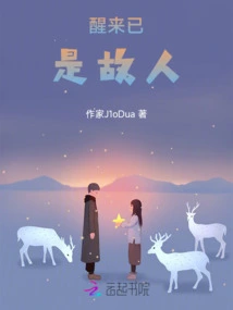 When I Wake Up, I Am Already an Old Friend