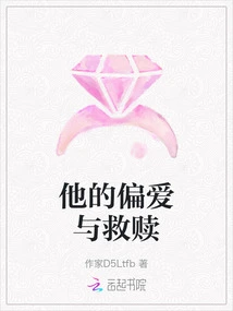 His Preference and Redemption