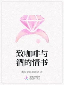 A Love Letter to Coffee and Wine