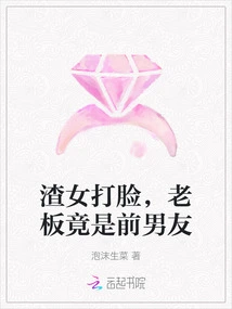 The Scumbag Slapped Her in the Face, and the Boss Turned Out to Be Her Ex-boyfriend