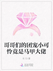 My Brothers' Group Favorite is Actually a Vest Boss