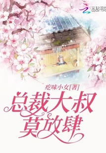 Uncle Ceo, Don't Be Presumptuous