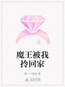 The Devil Was Carried Home by Me