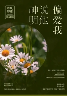 God Said He Prefers Me