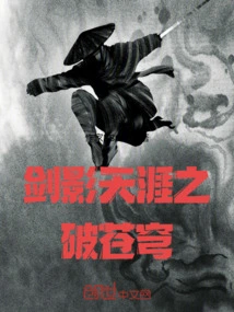 Sword Shadow of the End of the World: Breaking the Sky