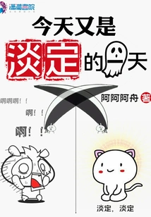 Today is Another Calm Day