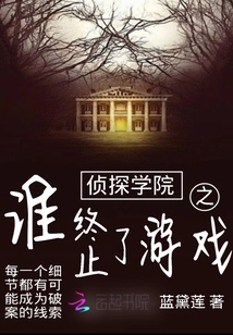 Detective Academy Who Ended the Game