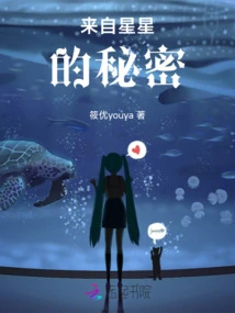 Secrets from the Stars