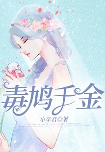 Poison Dove Daughter